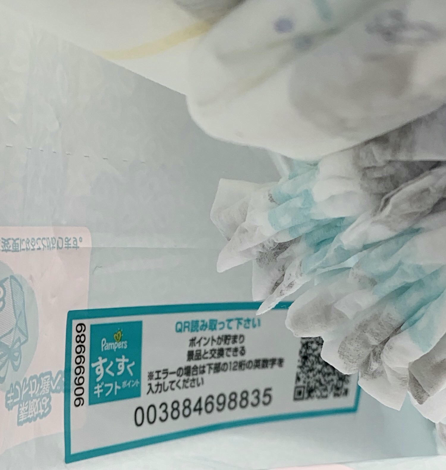 幫寶適一級幫褲型拉拉褲集點獎勵換好禮Line會員活動及使用心得