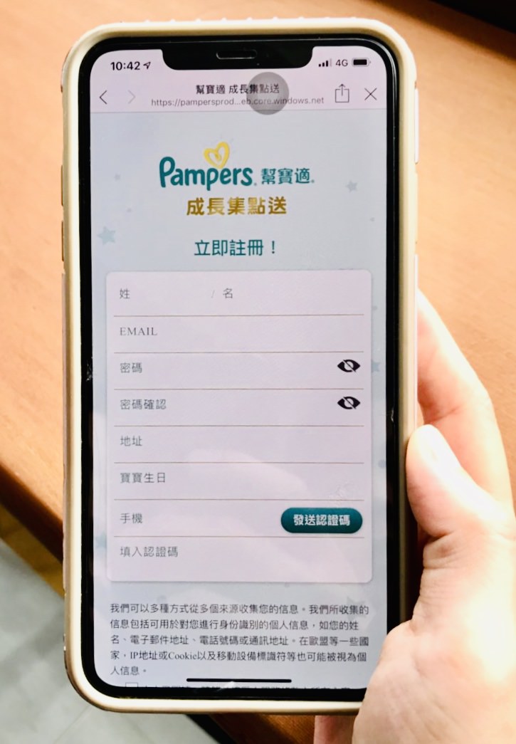 幫寶適一級幫褲型拉拉褲集點獎勵換好禮Line會員活動及使用心得
