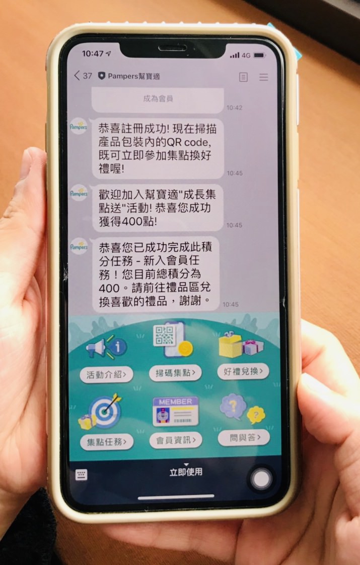 幫寶適一級幫褲型拉拉褲集點獎勵換好禮Line會員活動及使用心得