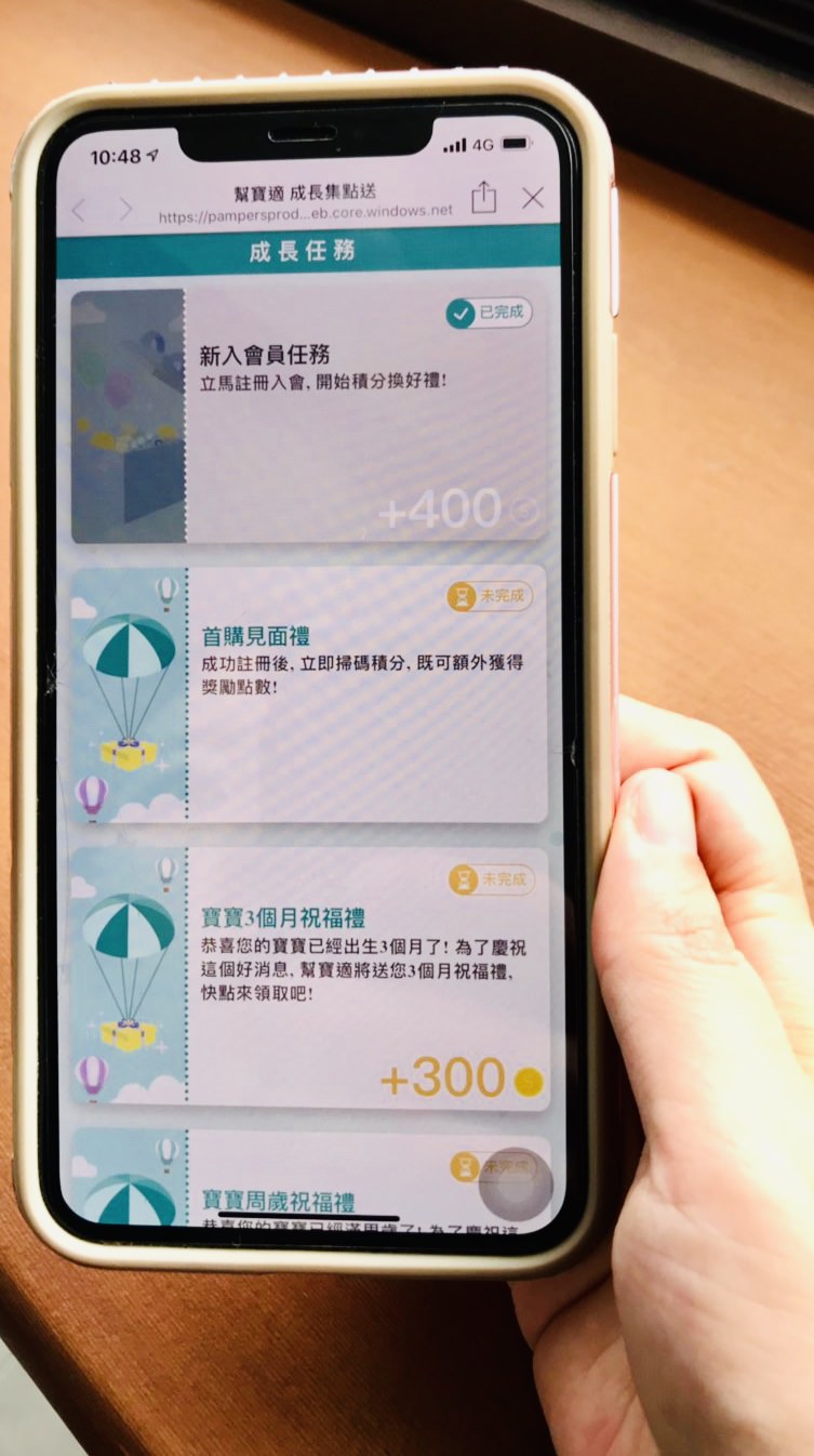幫寶適一級幫褲型拉拉褲集點獎勵換好禮Line會員活動及使用心得
