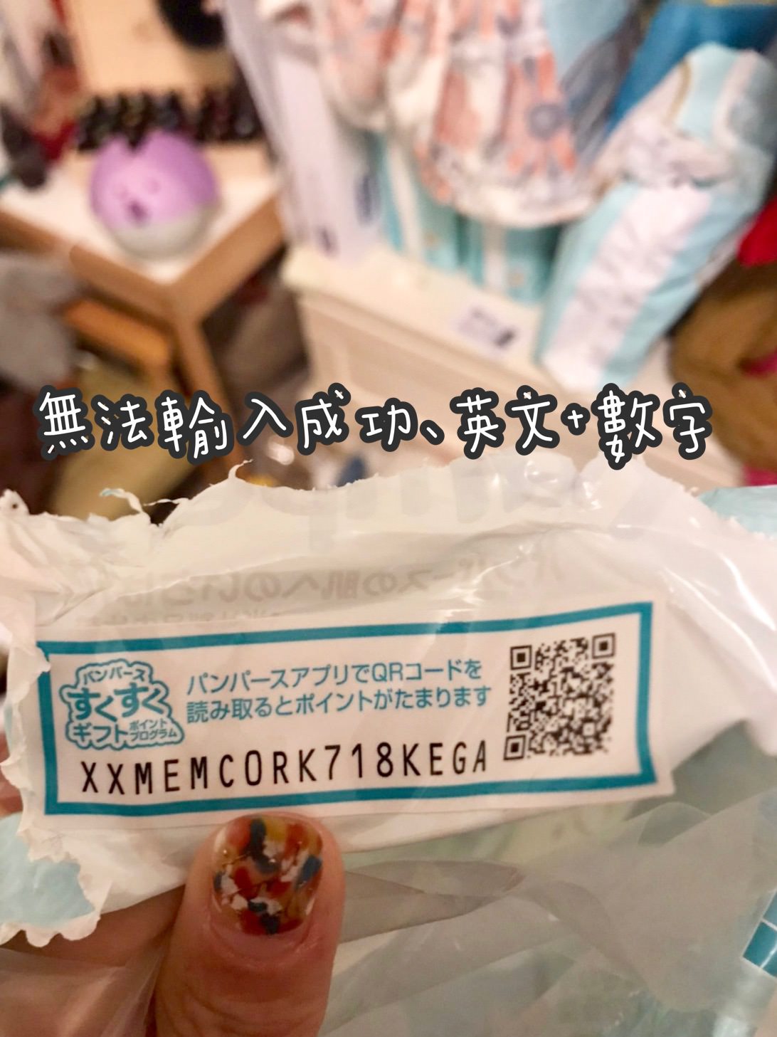 幫寶適一級幫褲型拉拉褲集點獎勵換好禮Line會員活動及使用心得