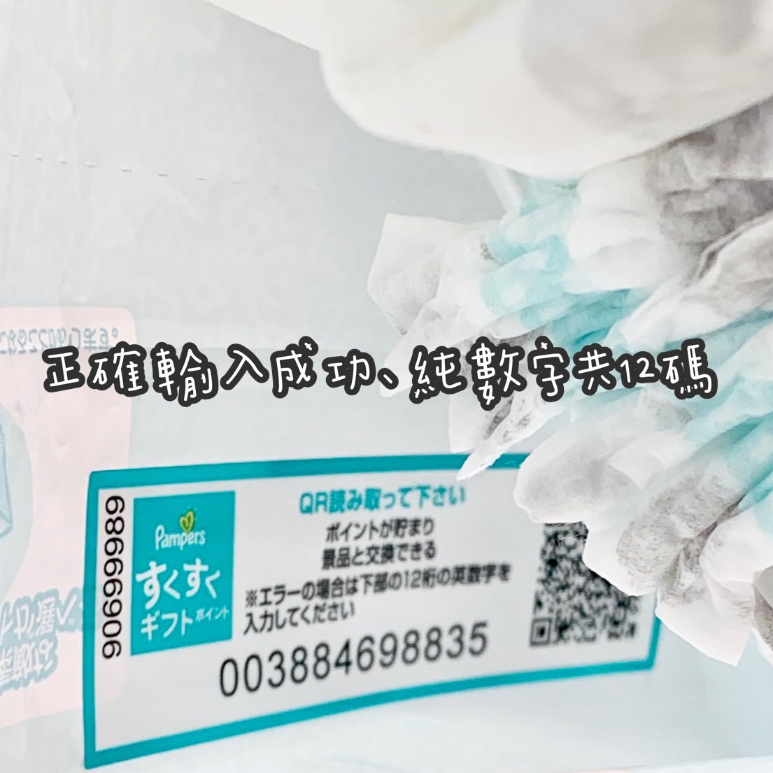 幫寶適一級幫褲型拉拉褲集點獎勵換好禮Line會員活動及使用心得